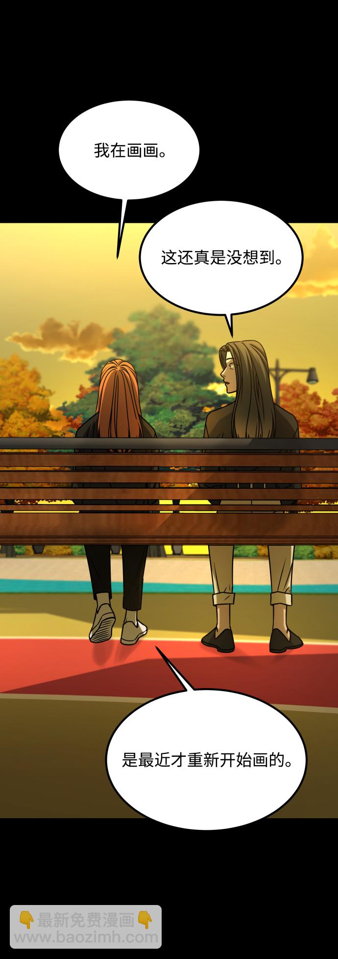 GET BACK_Final - [第3季] 第37話 揭發(1/2) - 4