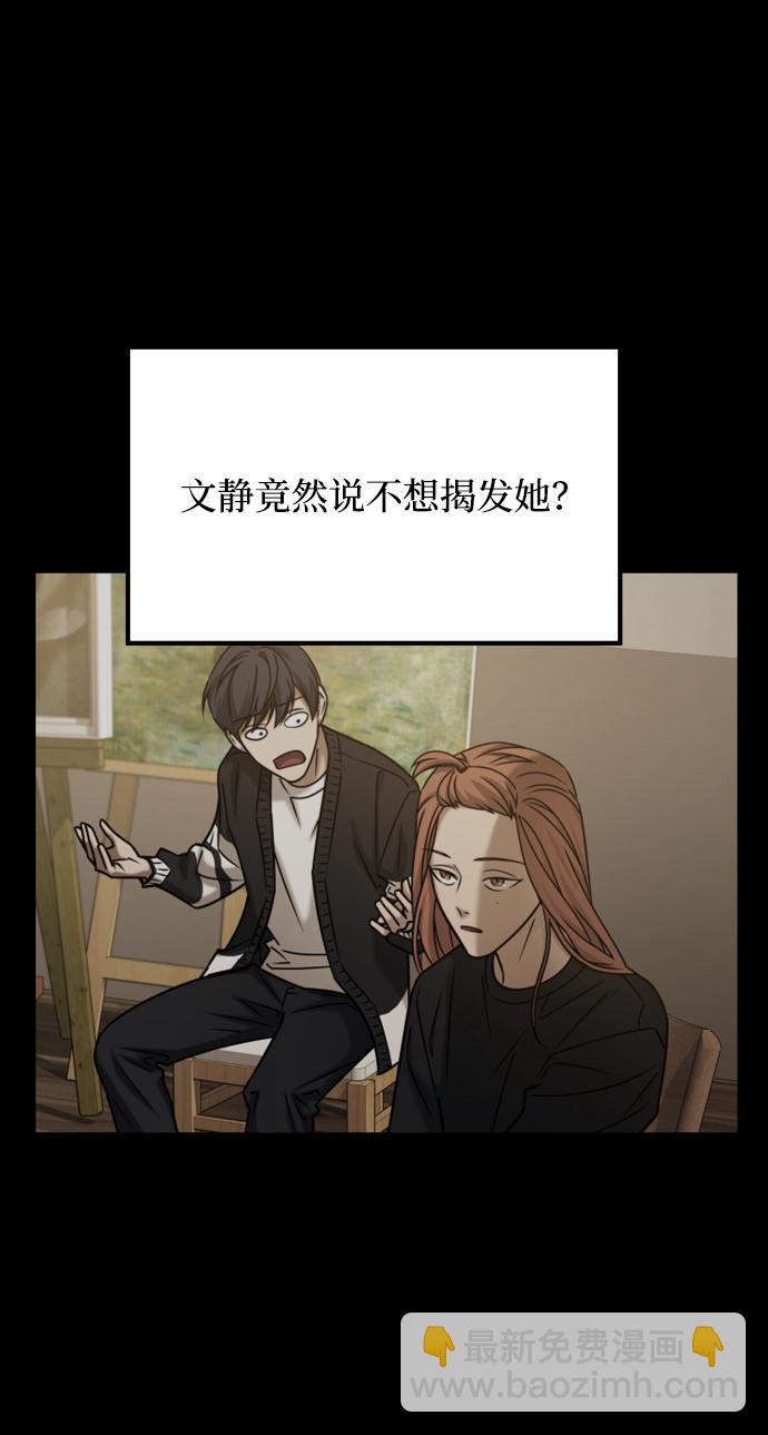 GET BACK_Final - [第3季] 第37話 揭發(1/2) - 1