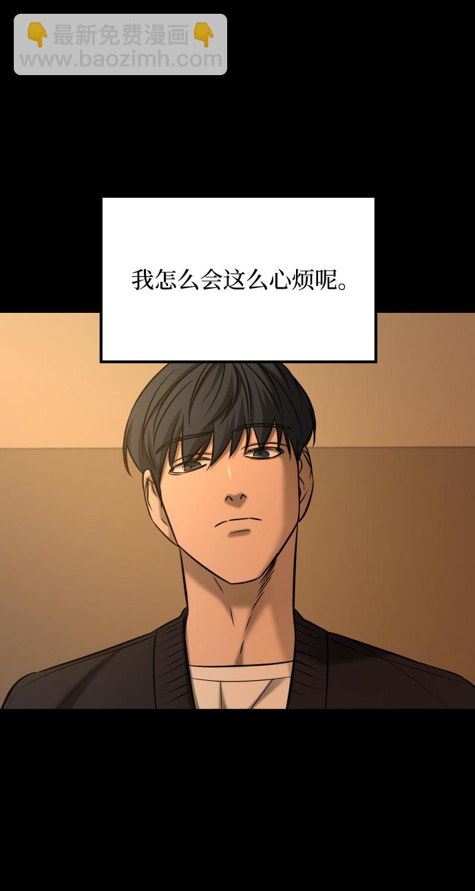 GET BACK_Final - [第3季] 第37話 揭發(1/2) - 2