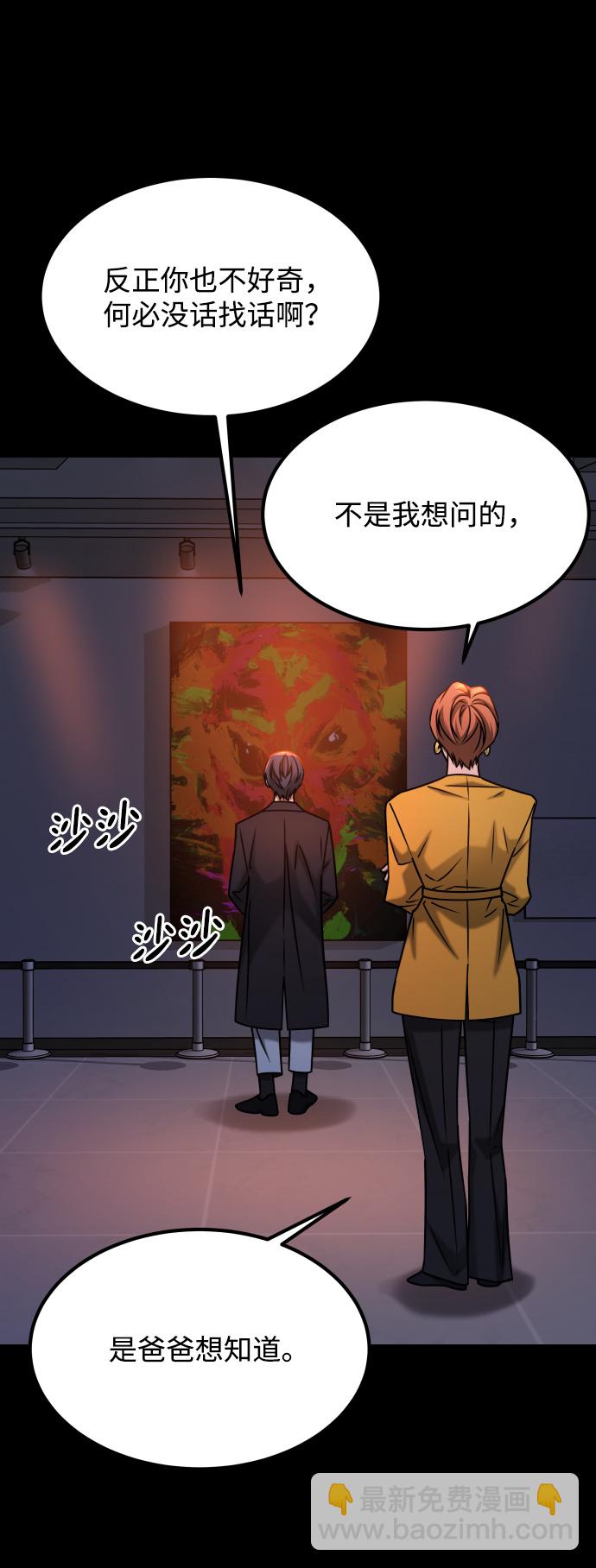 GET BACK_Final - [第3季] 第37話 揭發(1/2) - 4