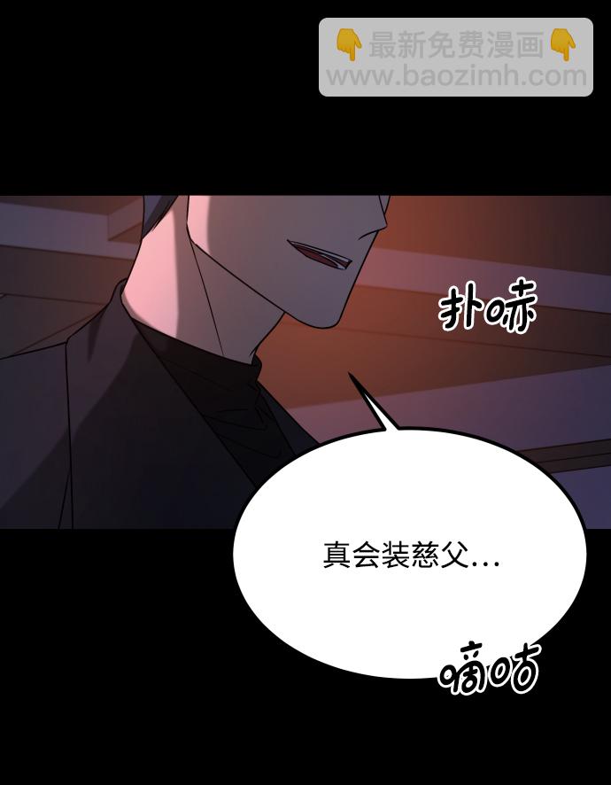 GET BACK_Final - [第3季] 第37話 揭發(1/2) - 5