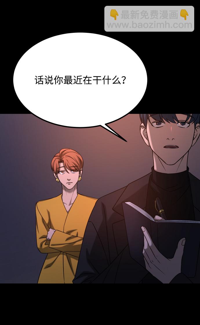 GET BACK_Final - [第3季] 第37話 揭發(1/2) - 6