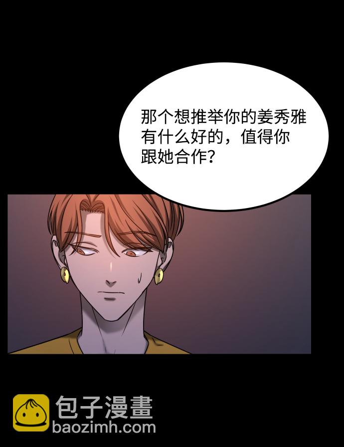 GET BACK_Final - [第3季] 第37話 揭發(1/2) - 7