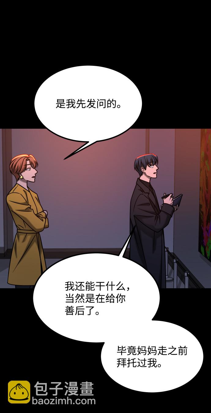 GET BACK_Final - [第3季] 第37話 揭發(1/2) - 8