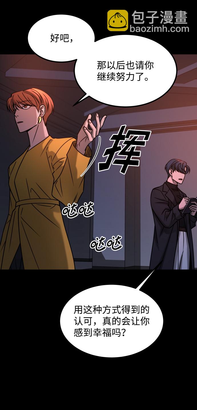 GET BACK_Final - [第3季] 第37話 揭發(1/2) - 1