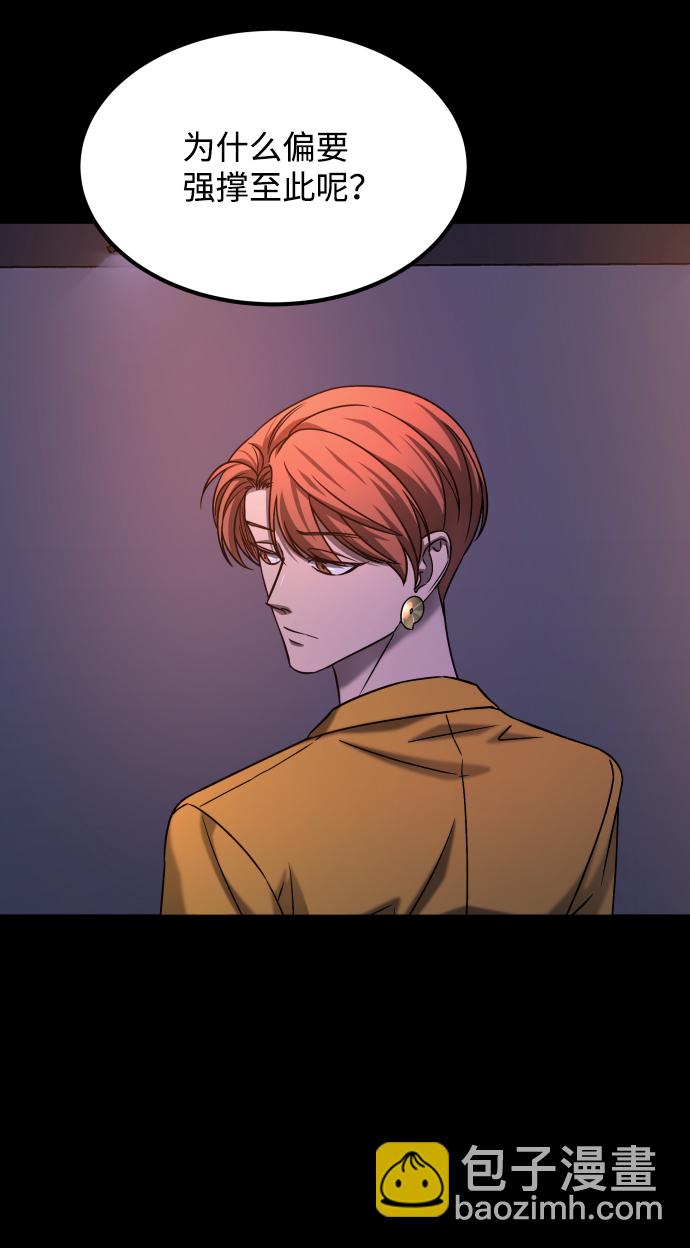 GET BACK_Final - [第3季] 第37話 揭發(2/2) - 5