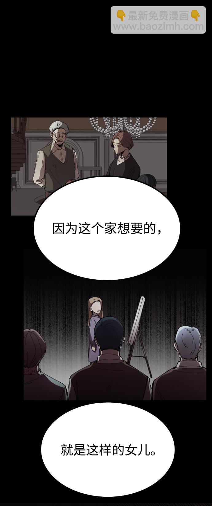 GET BACK_Final - [第3季] 第37話 揭發(2/2) - 6