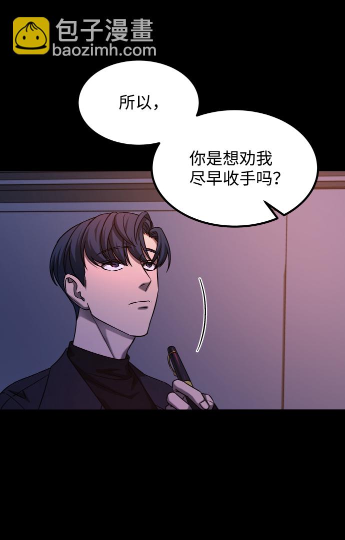 GET BACK_Final - [第3季] 第37話 揭發(2/2) - 3