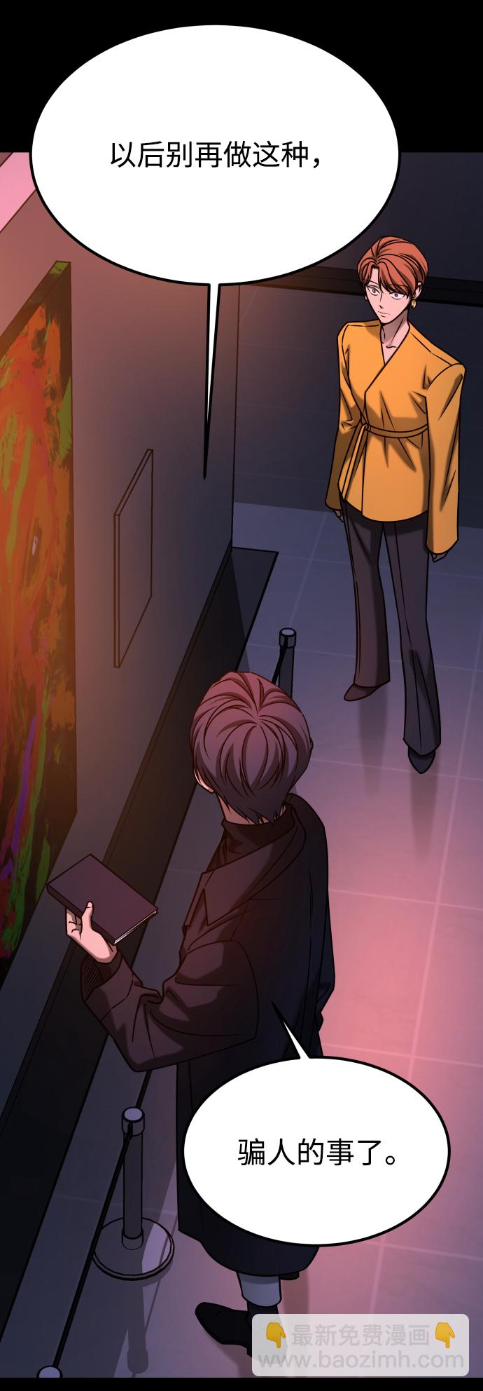 GET BACK_Final - [第3季] 第37話 揭發(2/2) - 6