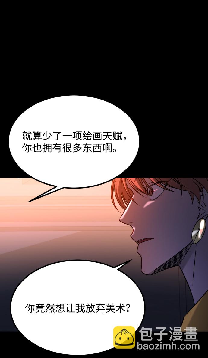 GET BACK_Final - [第3季] 第37話 揭發(2/2) - 1