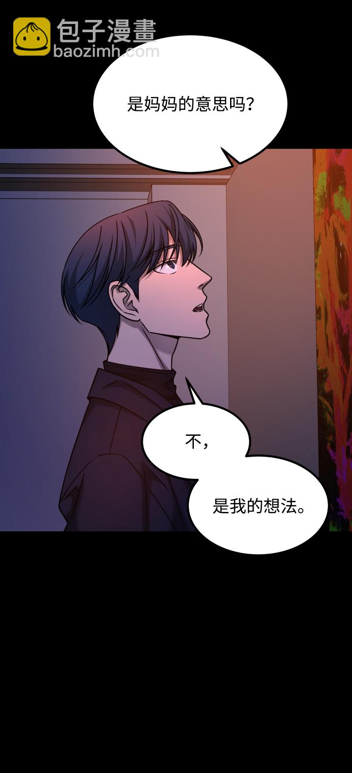 GET BACK_Final - [第3季] 第37話 揭發(2/2) - 2