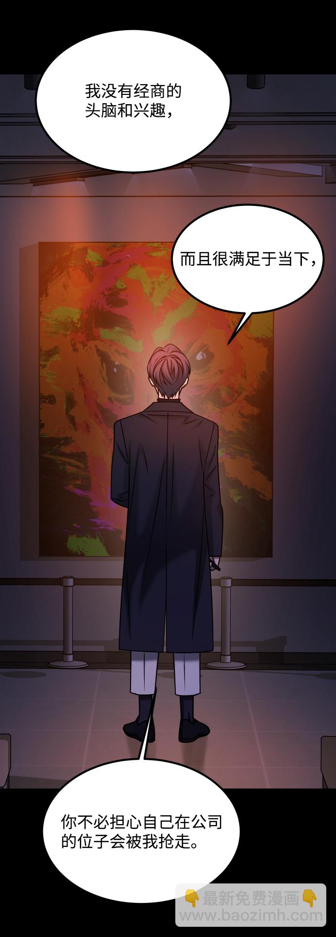 GET BACK_Final - [第3季] 第37話 揭發(2/2) - 3