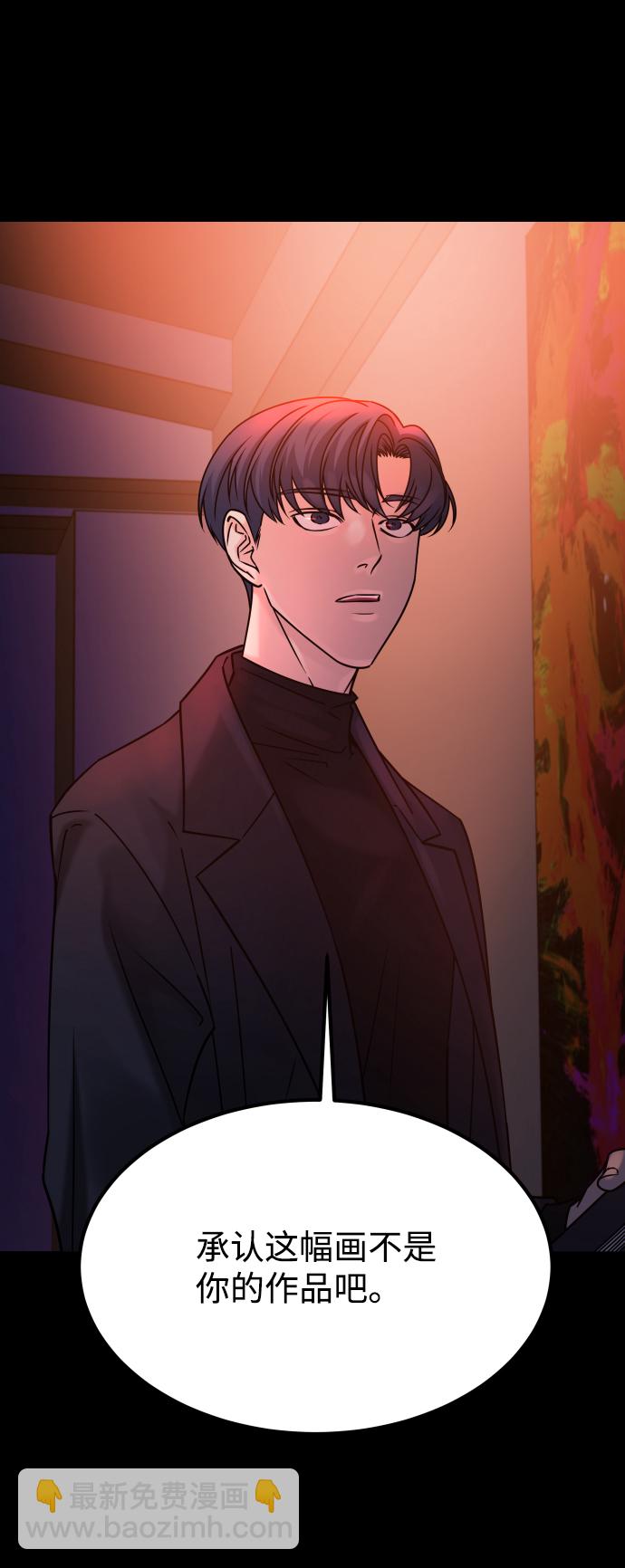 GET BACK_Final - [第3季] 第37話 揭發(2/2) - 5