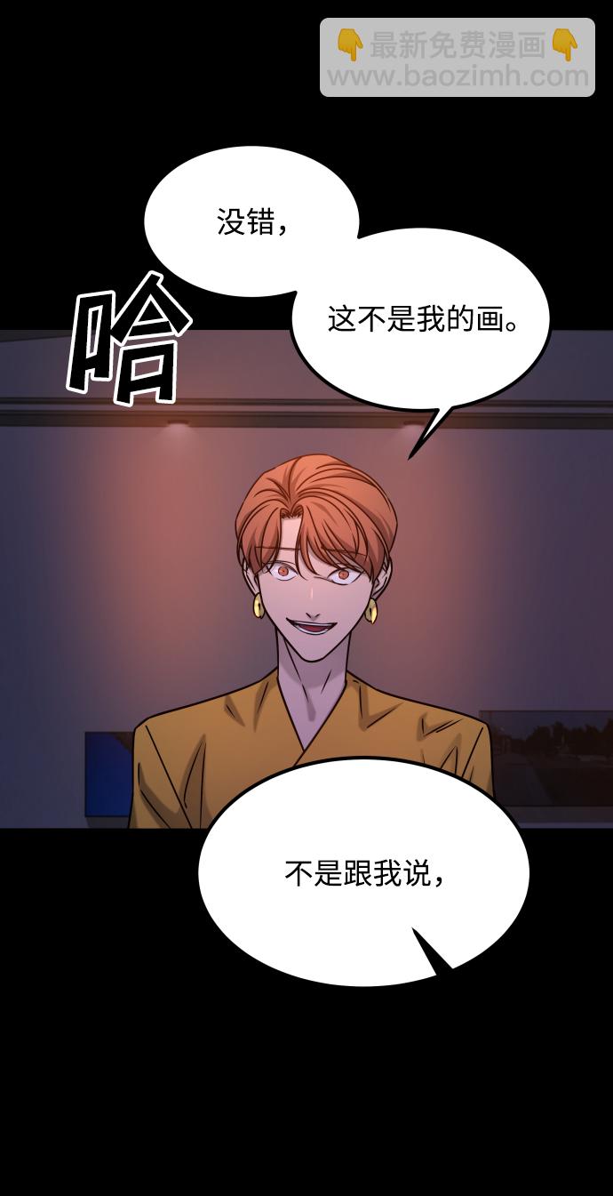 GET BACK_Final - [第3季] 第37話 揭發(2/2) - 6