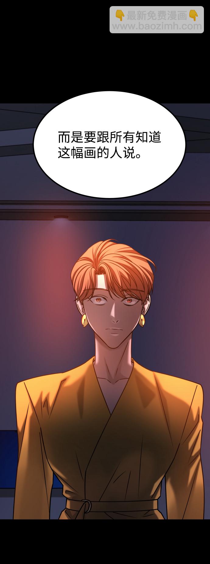 GET BACK_Final - [第3季] 第37話 揭發(2/2) - 1