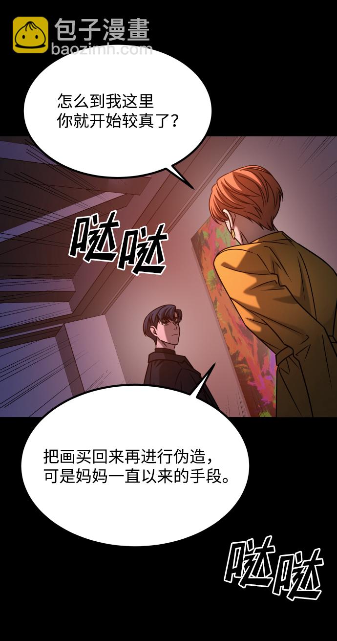 GET BACK_Final - [第3季] 第37話 揭發(2/2) - 3