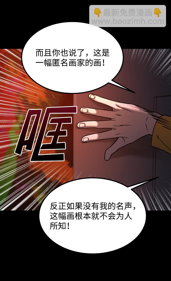 GET BACK_Final - [第3季] 第37話 揭發(2/2) - 4