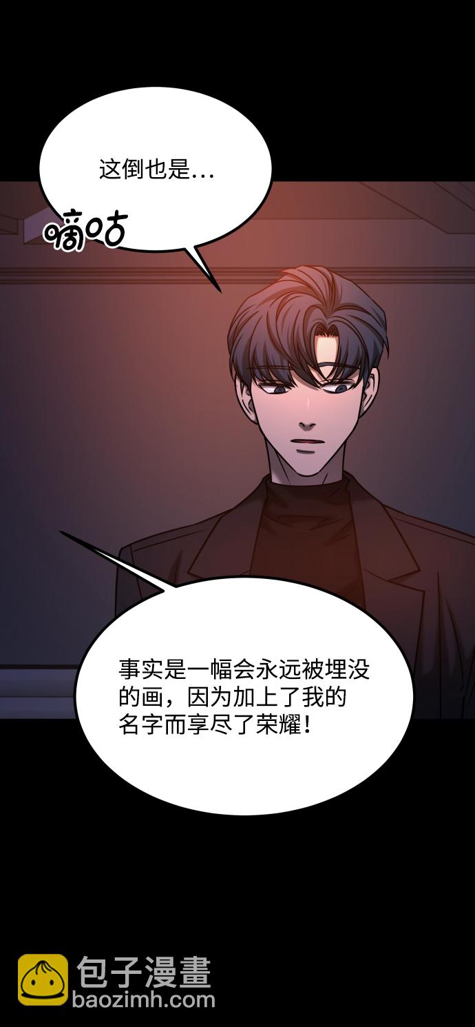 GET BACK_Final - [第3季] 第37話 揭發(2/2) - 5