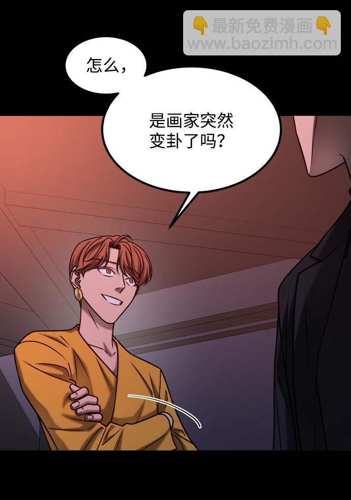 GET BACK_Final - [第3季] 第37話 揭發(2/2) - 6