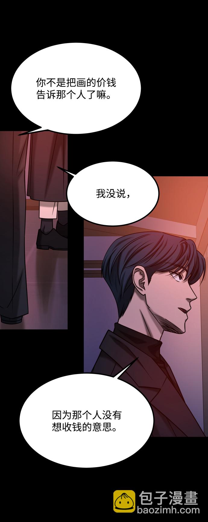 GET BACK_Final - [第3季] 第37話 揭發(2/2) - 1