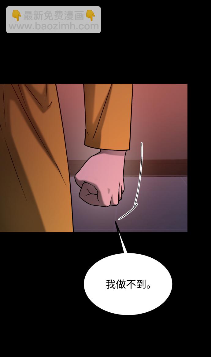 GET BACK_Final - [第3季] 第37話 揭發(2/2) - 3