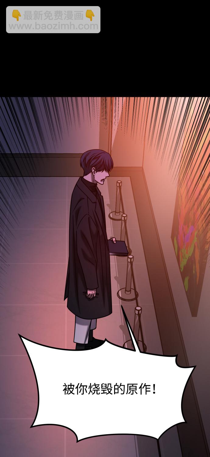 GET BACK_Final - [第3季] 第37話 揭發(2/2) - 6