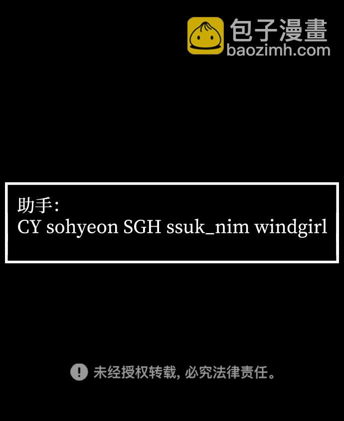 GET BACK_Final - [第3季] 第37話 揭發(2/2) - 4