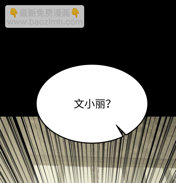 GET BACK_Final - [第3季] 第37話 揭發(1/2) - 1