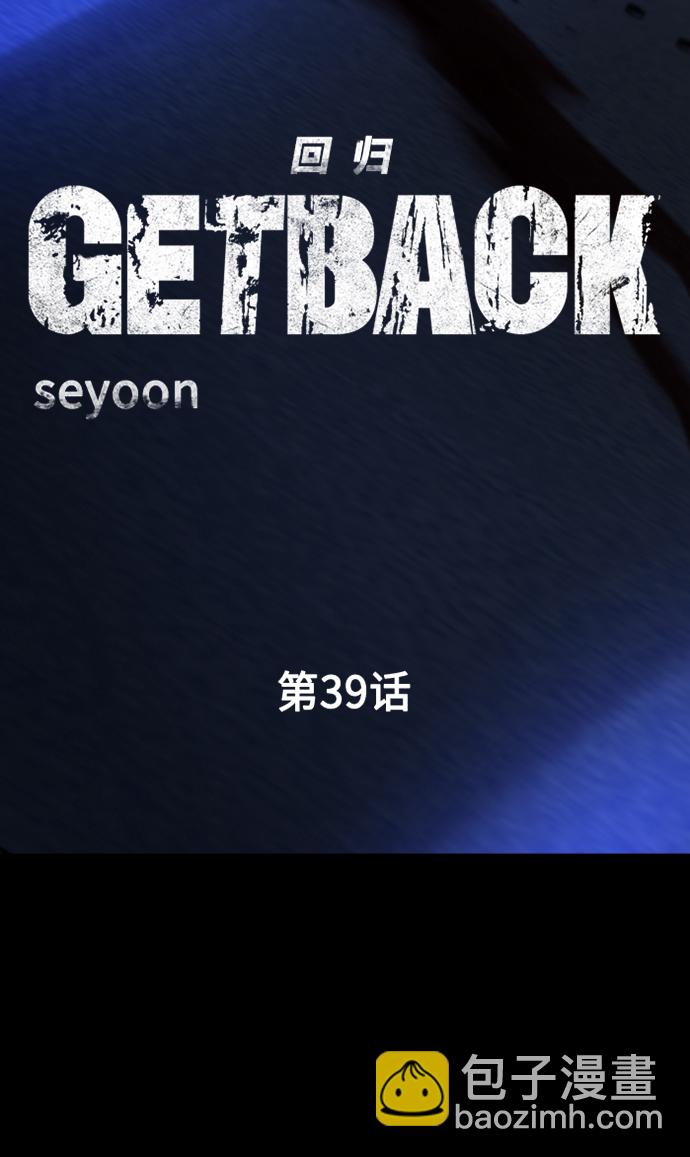 GET BACK_Final - [第3季] 第39話 嚴小妍（1）(1/2) - 4