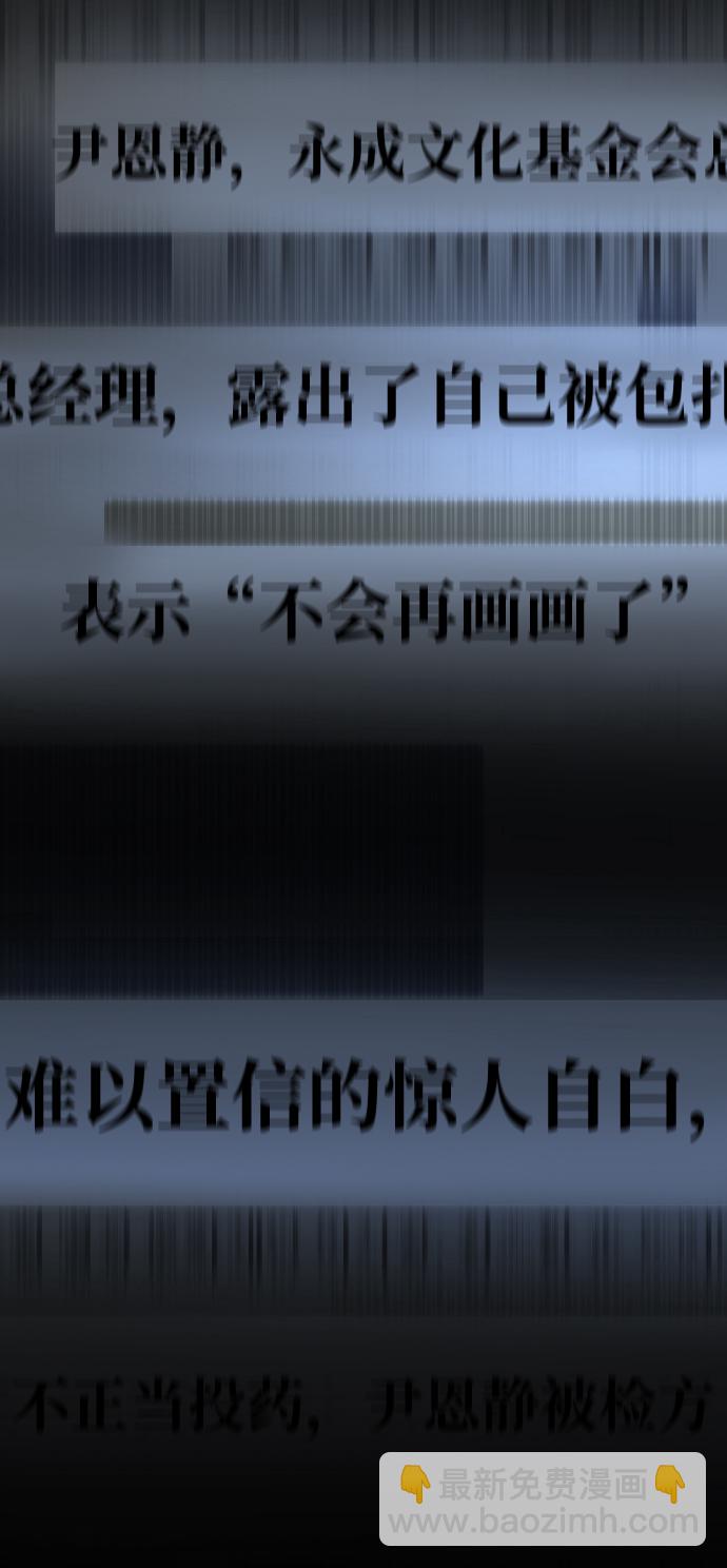 GET BACK_Final - [第3季] 第39話 嚴小妍（1）(1/2) - 6