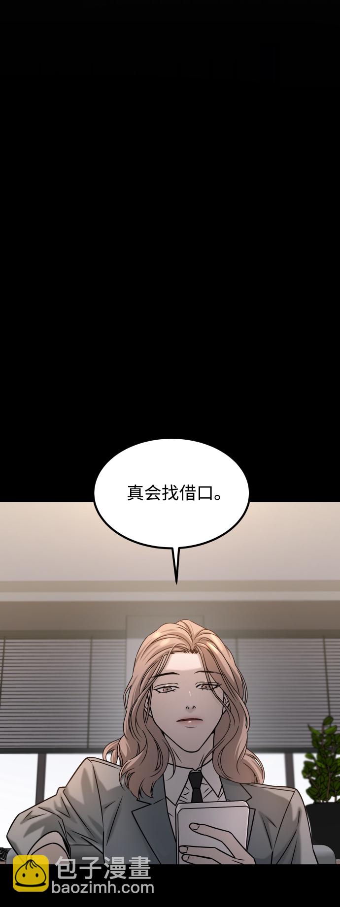 GET BACK_Final - [第3季] 第39話 嚴小妍（1）(1/2) - 7