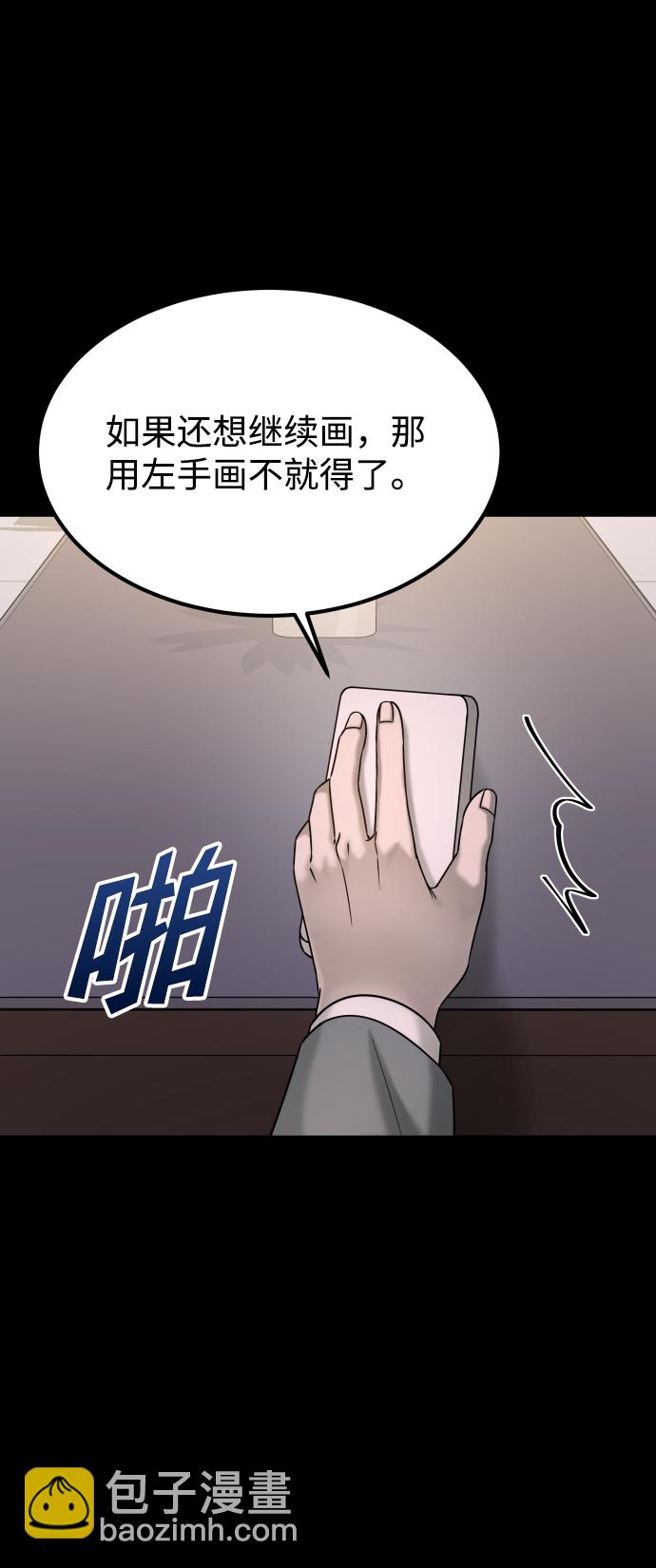 GET BACK_Final - [第3季] 第39話 嚴小妍（1）(1/2) - 8