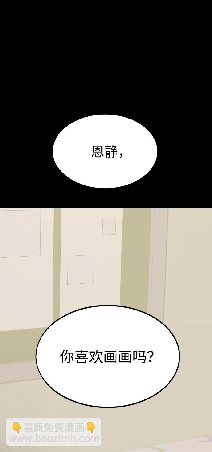 GET BACK_Final - [第3季] 第39話 嚴小妍（1）(1/2) - 2