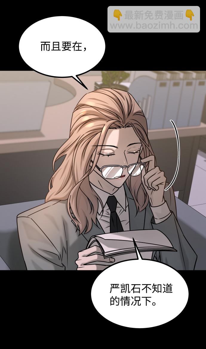 GET BACK_Final - [第3季] 第39話 嚴小妍（1）(1/2) - 4