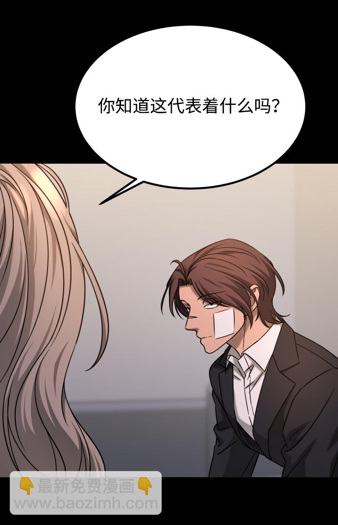 GET BACK_Final - [第3季] 第39話 嚴小妍（1）(1/2) - 5