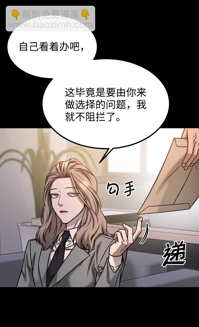 GET BACK_Final - [第3季] 第39話 嚴小妍（1）(1/2) - 6