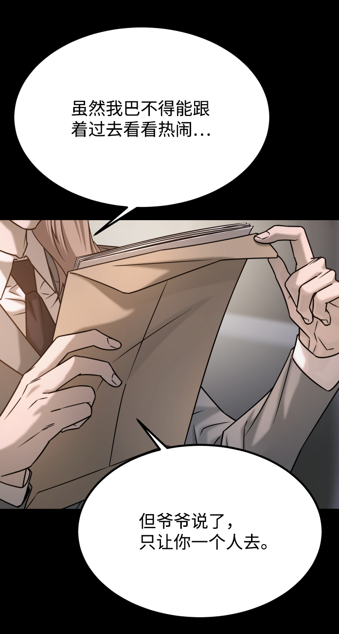 GET BACK_Final - [第3季] 第39話 嚴小妍（1）(1/2) - 7