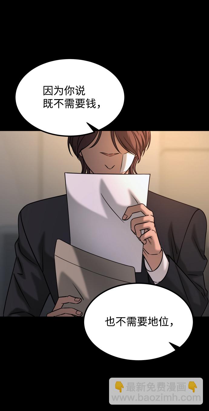 GET BACK_Final - [第3季] 第39話 嚴小妍（1）(1/2) - 1