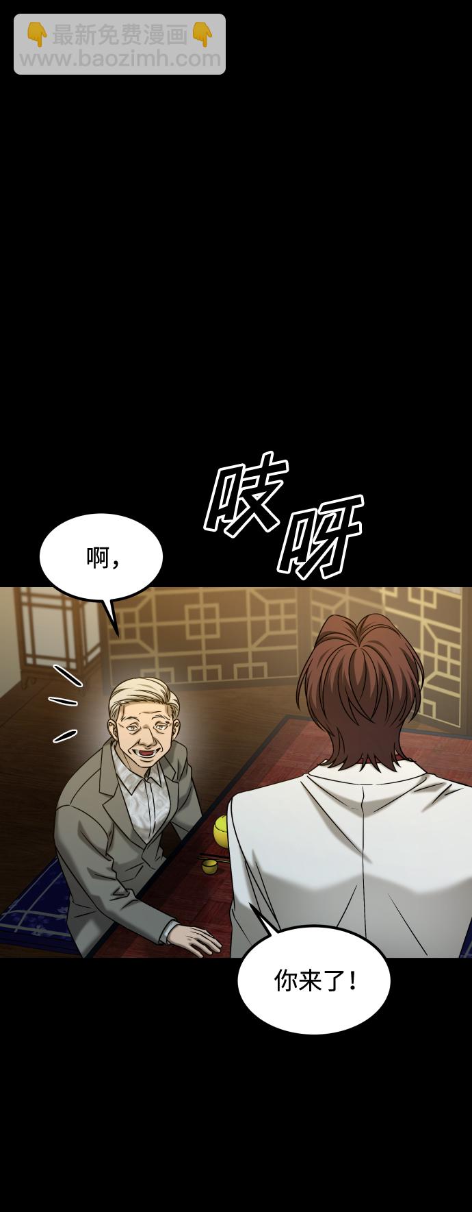 GET BACK_Final - [第3季] 第39話 嚴小妍（1）(1/2) - 6