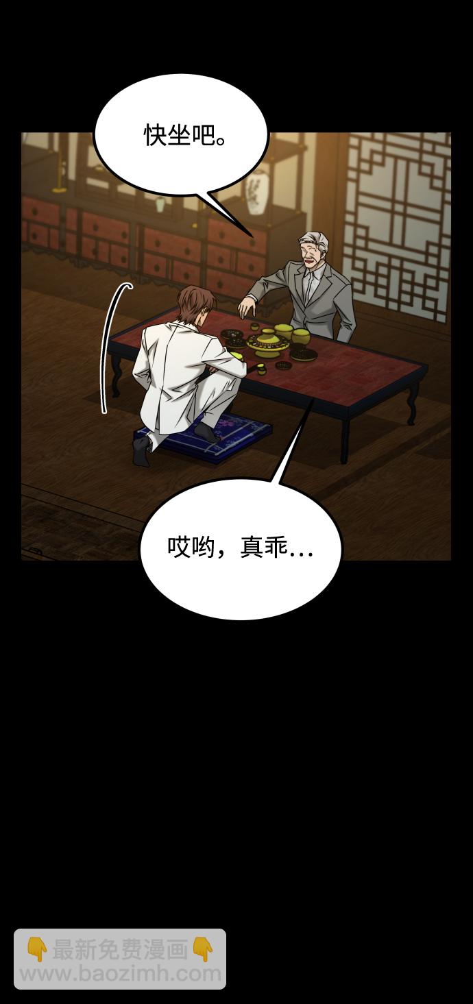 GET BACK_Final - [第3季] 第39話 嚴小妍（1）(1/2) - 7