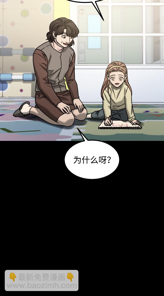 GET BACK_Final - [第3季] 第39話 嚴小妍（1）(1/2) - 4