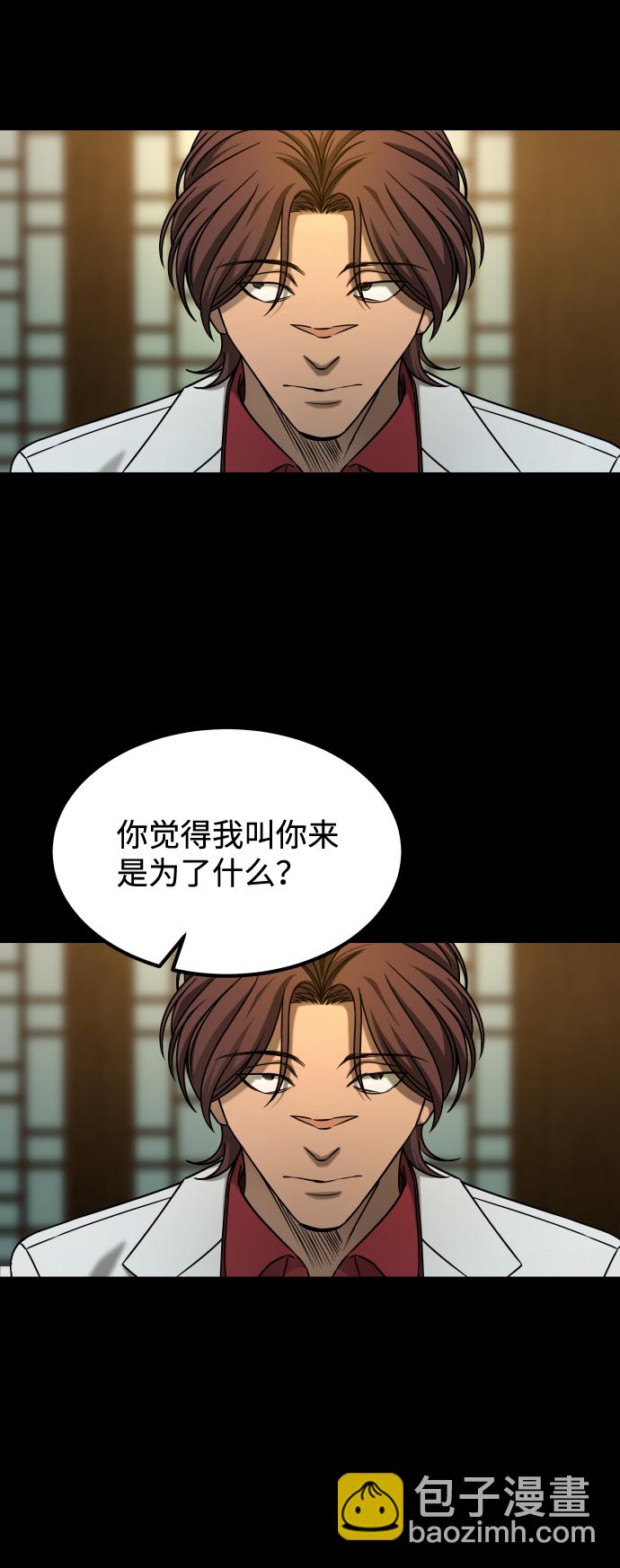 GET BACK_Final - [第3季] 第39話 嚴小妍（1）(1/2) - 2