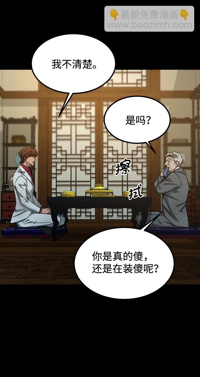 GET BACK_Final - [第3季] 第39話 嚴小妍（1）(1/2) - 3