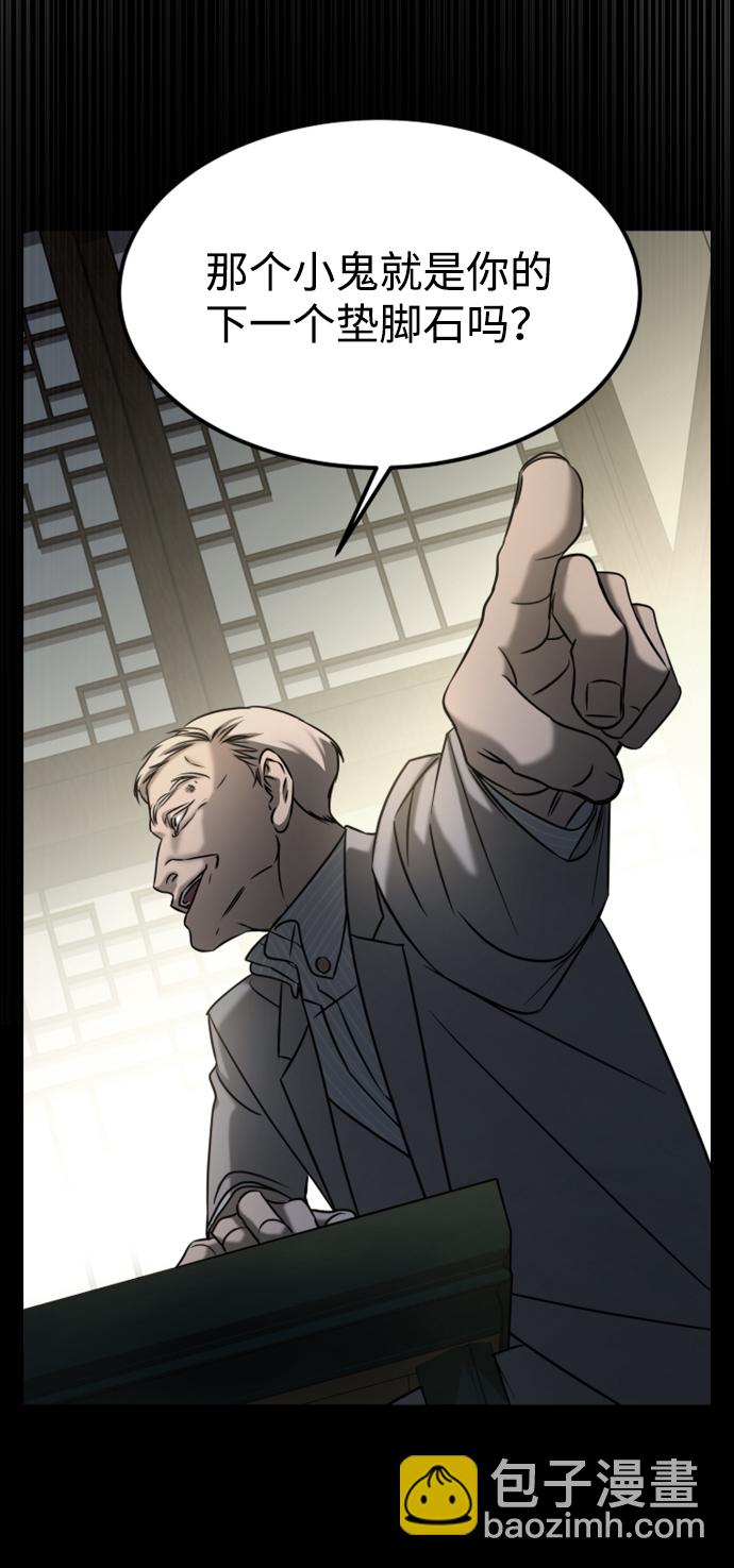 GET BACK_Final - [第3季] 第39話 嚴小妍（1）(1/2) - 6