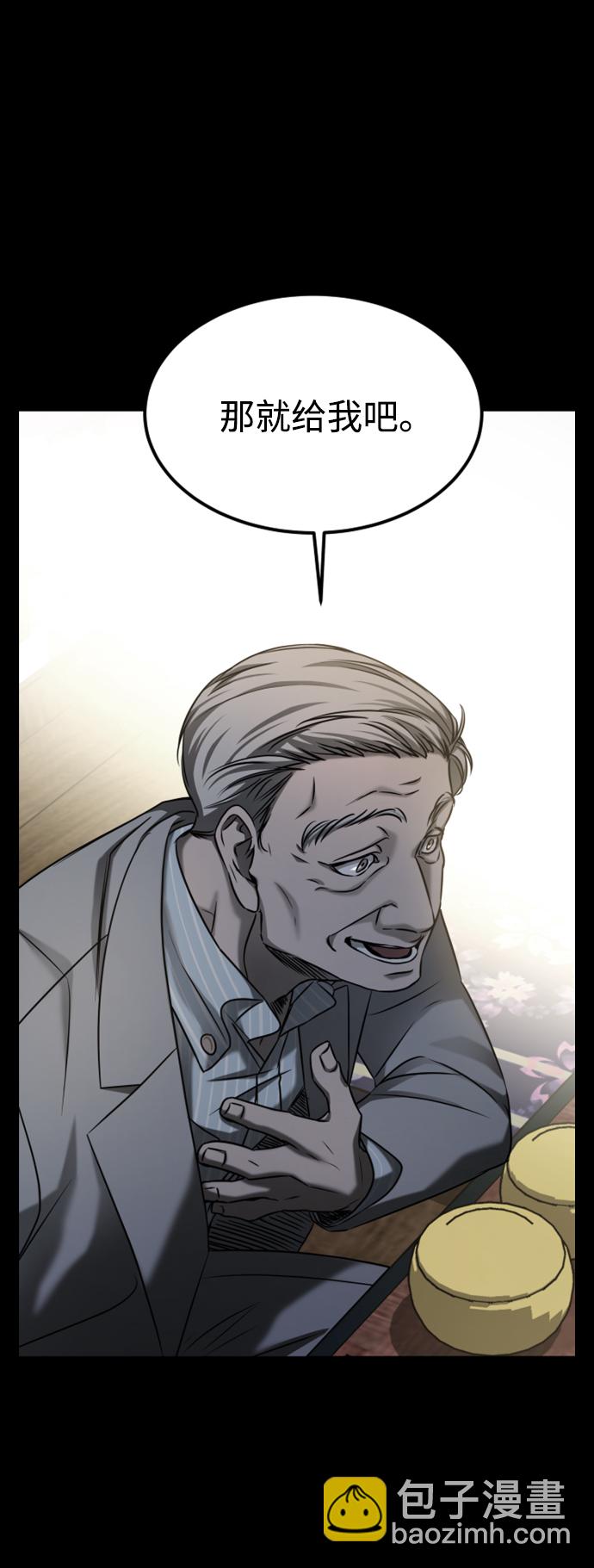 GET BACK_Final - [第3季] 第39話 嚴小妍（1）(1/2) - 1