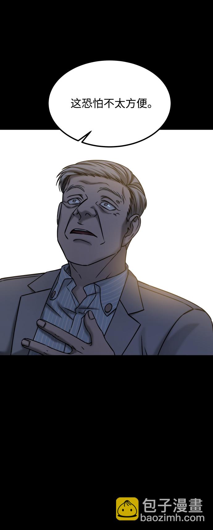 GET BACK_Final - [第3季] 第39話 嚴小妍（1）(2/2) - 5