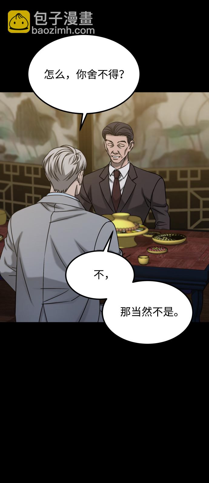 GET BACK_Final - [第3季] 第39話 嚴小妍（1）(2/2) - 6