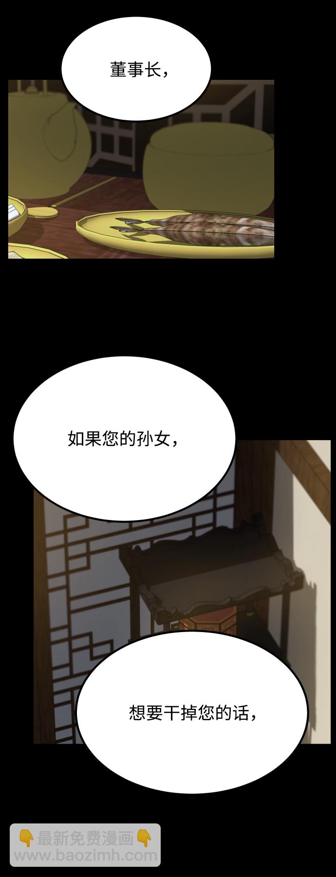GET BACK_Final - [第3季] 第39話 嚴小妍（1）(2/2) - 7