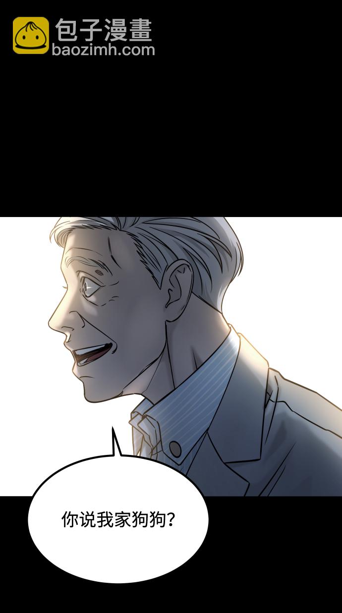 GET BACK_Final - [第3季] 第39話 嚴小妍（1）(2/2) - 2