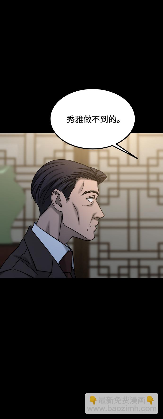 GET BACK_Final - [第3季] 第39話 嚴小妍（1）(2/2) - 4